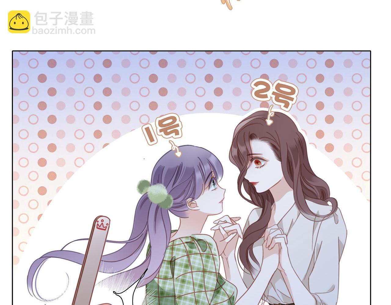 41：爱的国王游戏（下）(1/3)-第49话