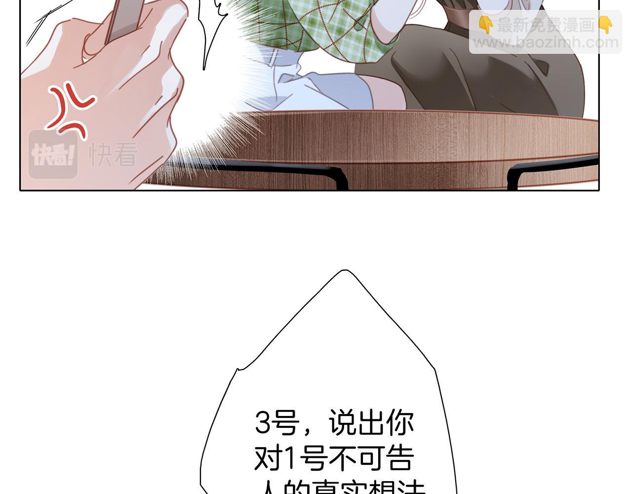 41：爱的国王游戏（下）(1/3)-第49话