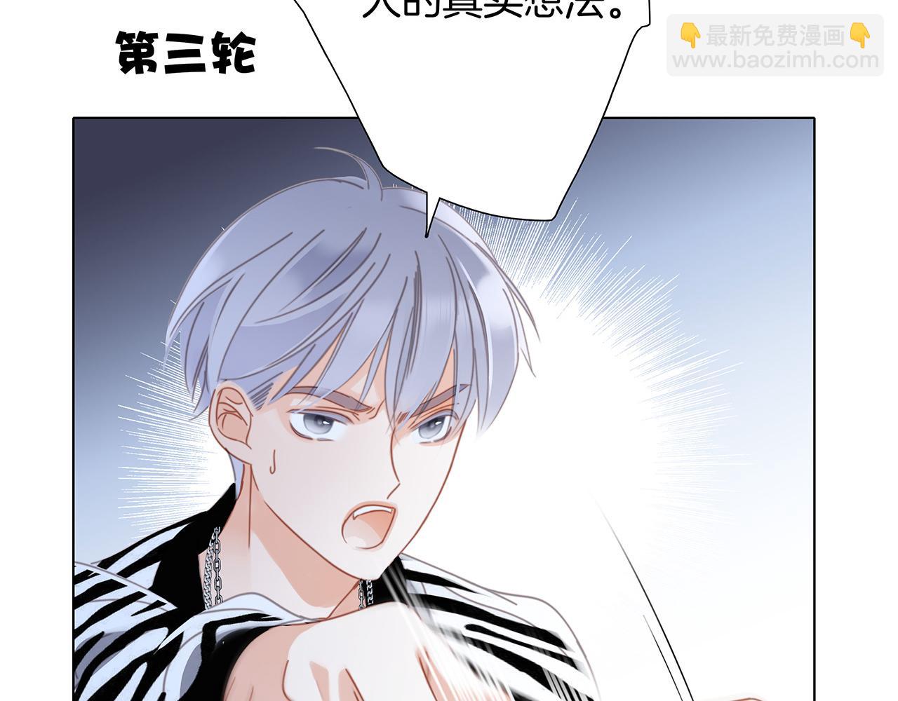 41：爱的国王游戏（下）(1/3)-第49话