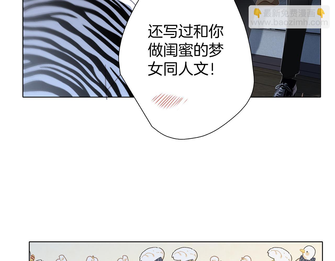 41：爱的国王游戏（下）(1/3)-第49话