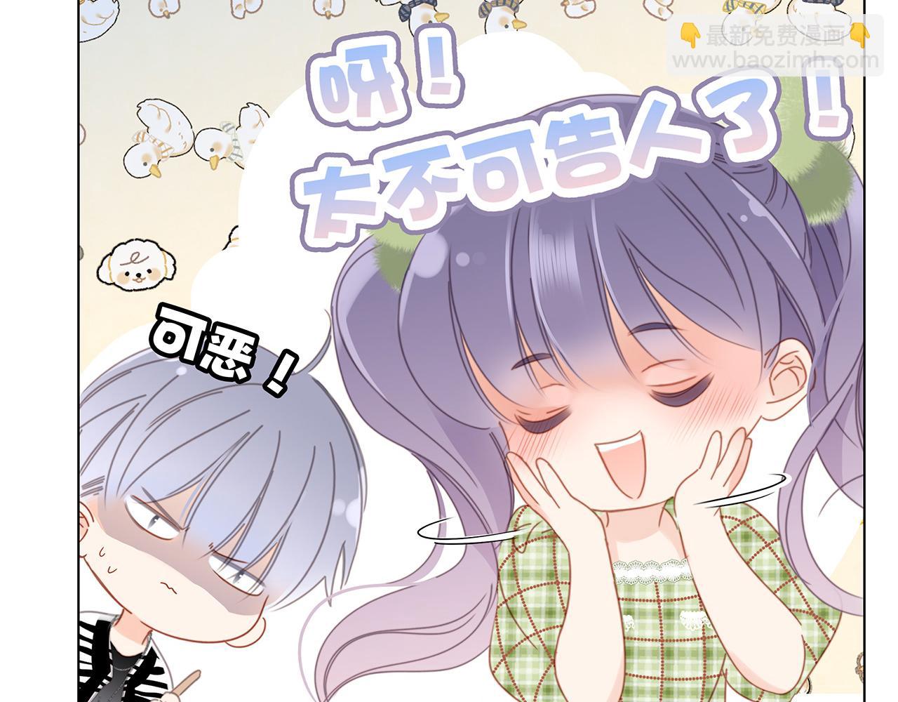 41：爱的国王游戏（下）(1/3)-第49话