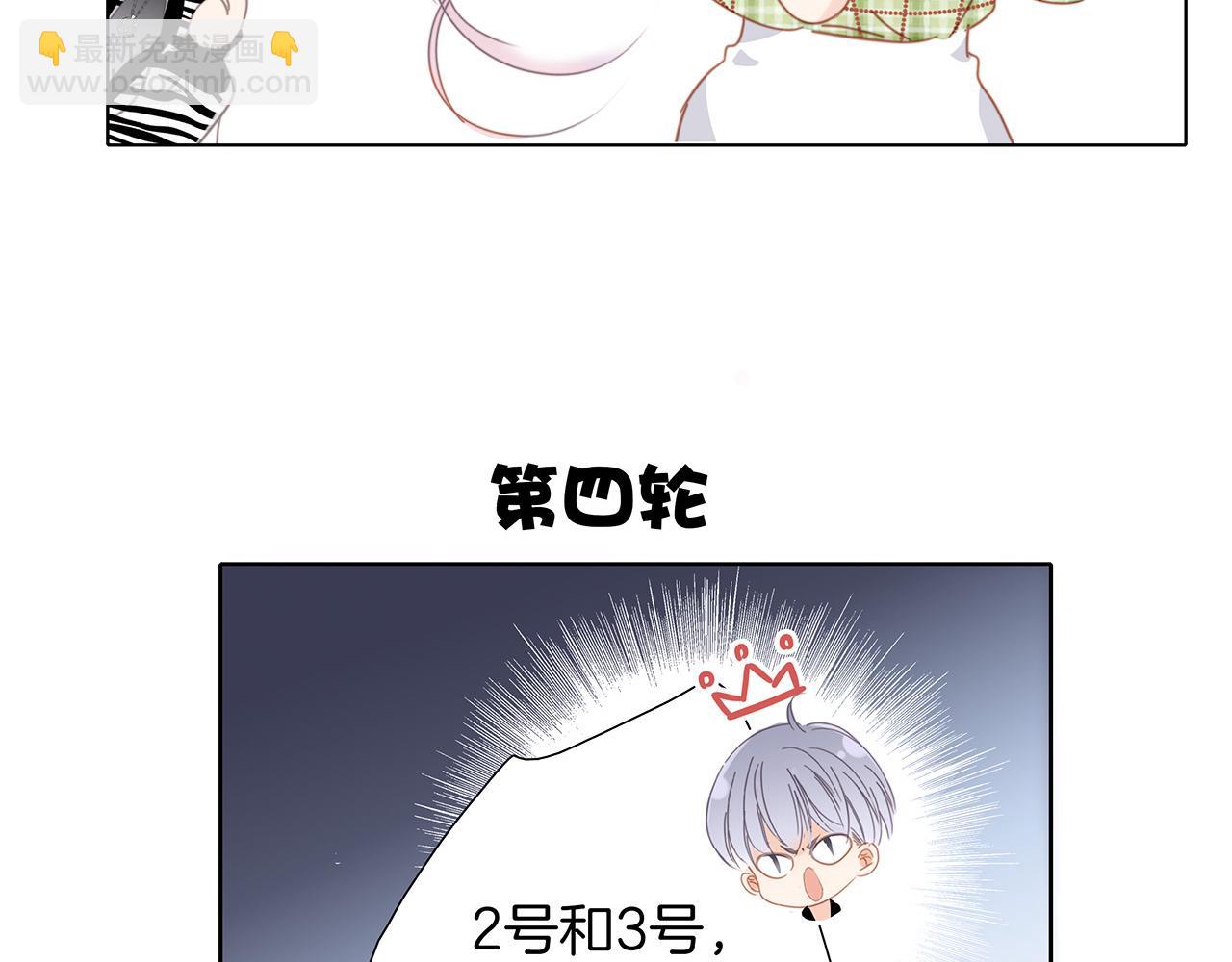 41：爱的国王游戏（下）(1/3)-第49话