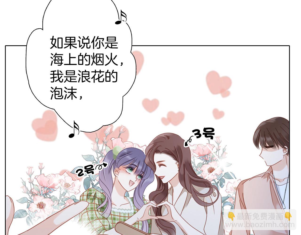 41：爱的国王游戏（下）(1/3)-第49话
