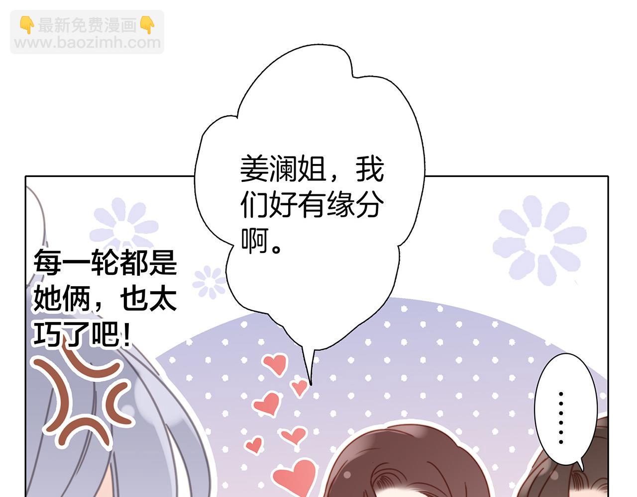 41：爱的国王游戏（下）(1/3)-第49话