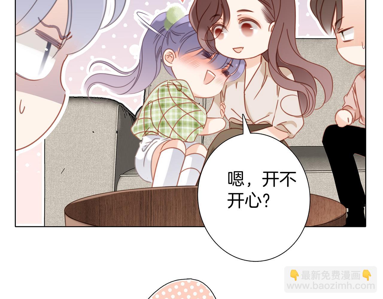 41：爱的国王游戏（下）(1/3)-第49话