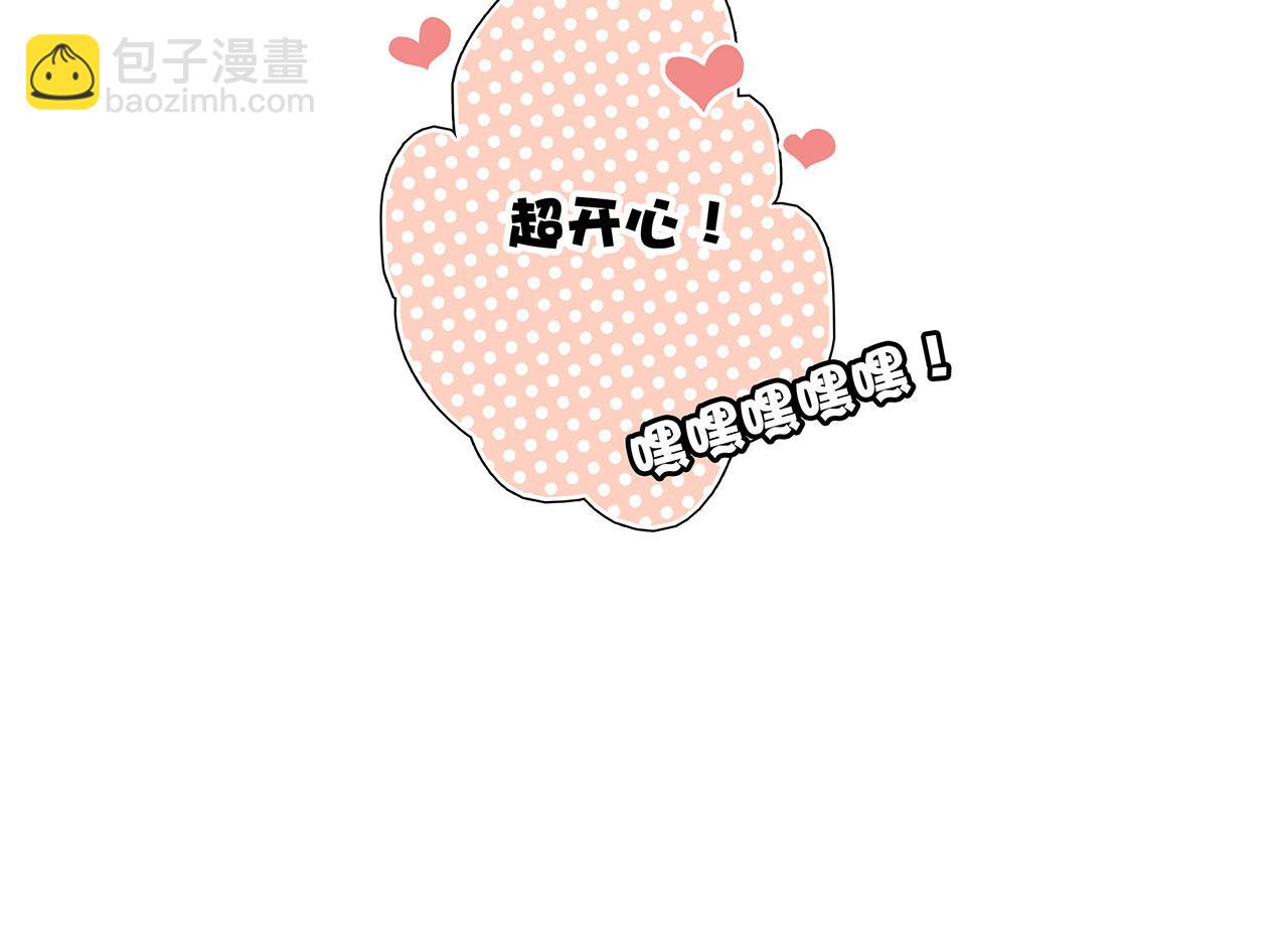 41：爱的国王游戏（下）(1/3)-第49话