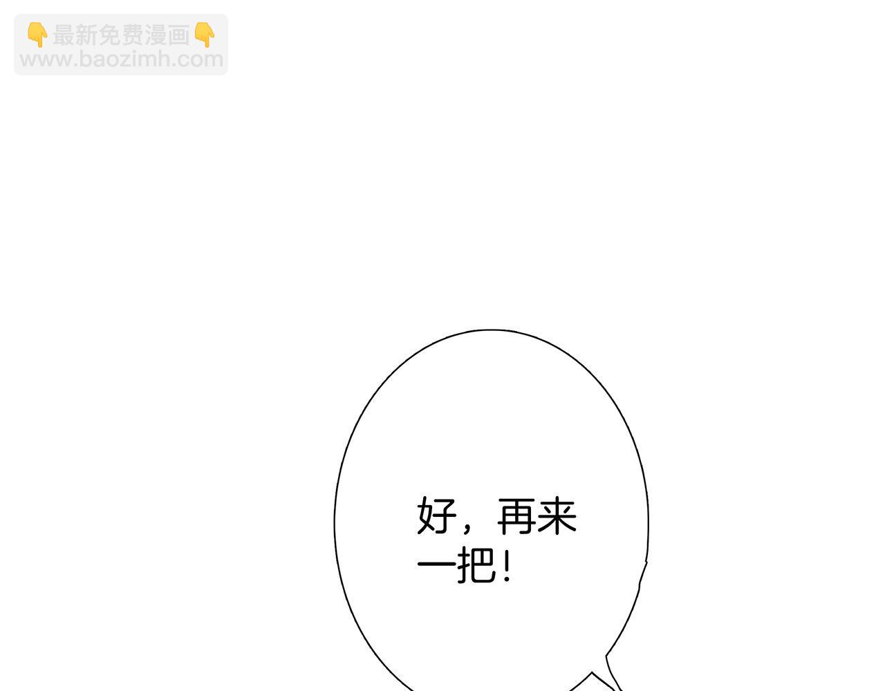 41：爱的国王游戏（下）(1/3)-第49话