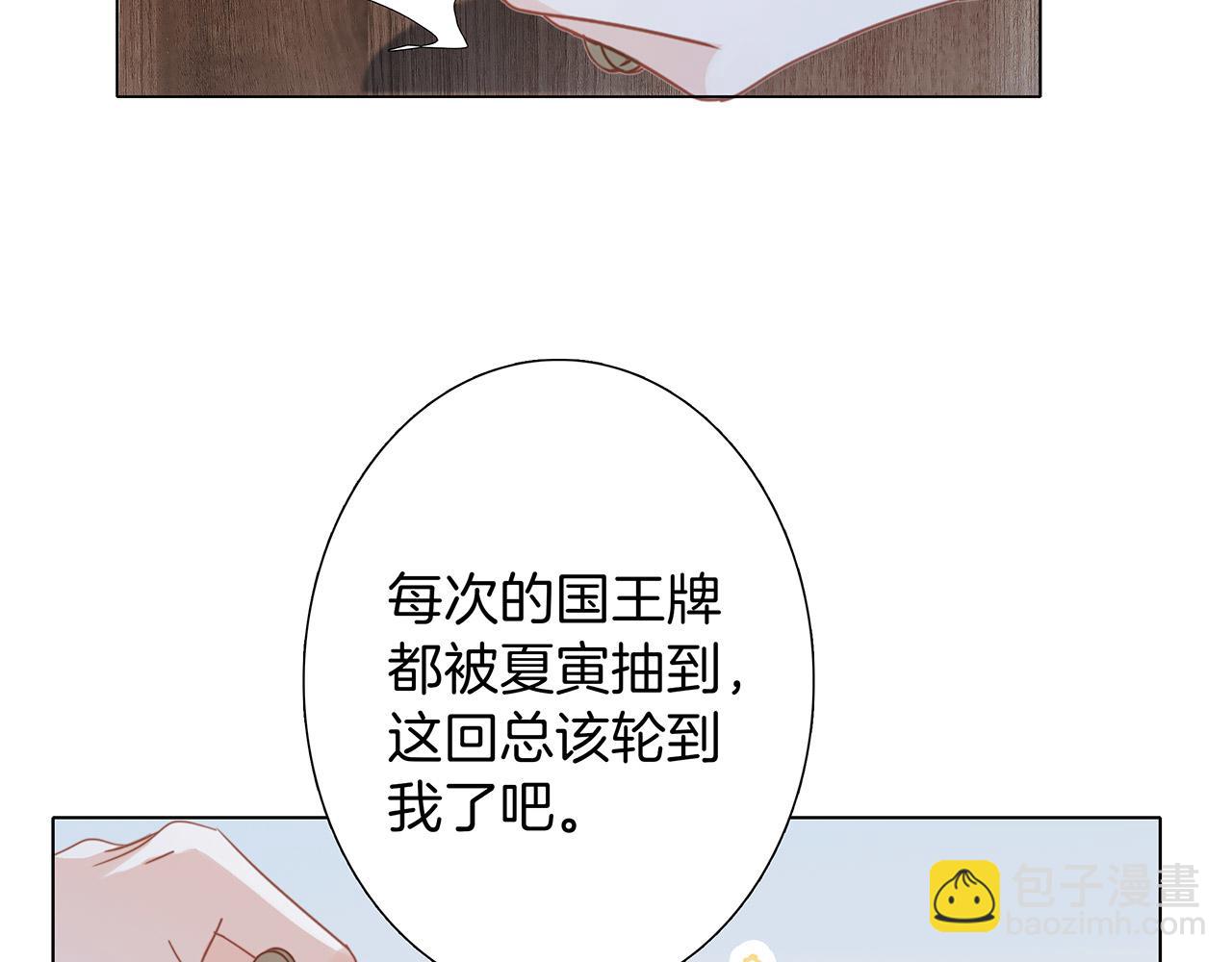 41：爱的国王游戏（下）(1/3)-第49话