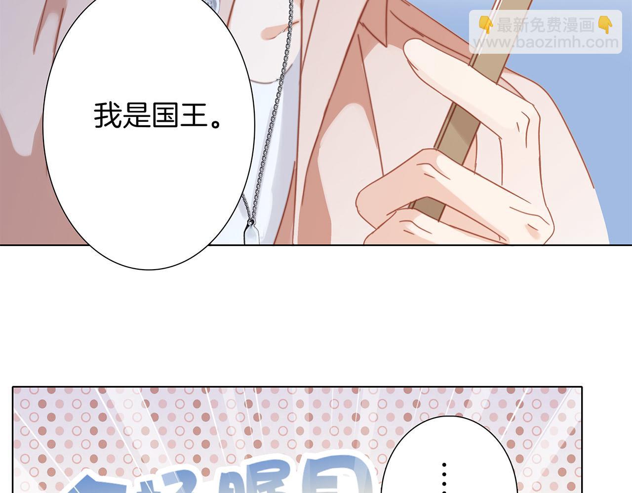 41：爱的国王游戏（下）(1/3)-第49话