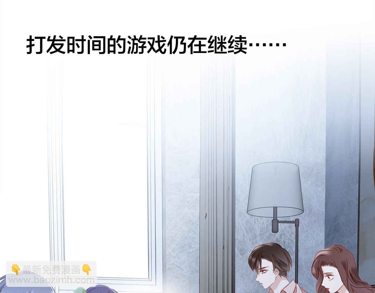 41：爱的国王游戏（下）(1/3)-第49话