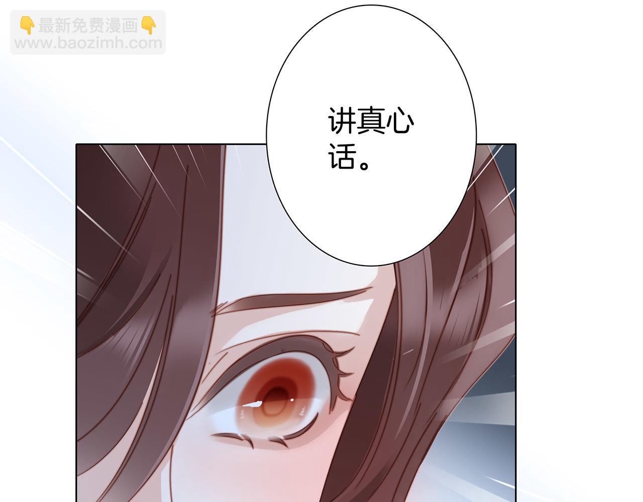 41：爱的国王游戏（下）(1/3)-第49话