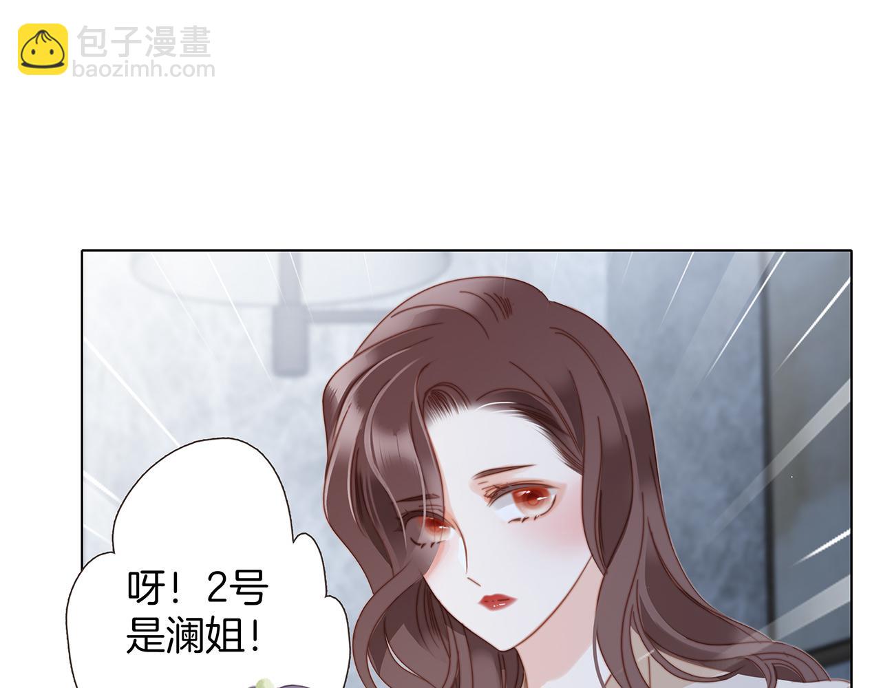 41：爱的国王游戏（下）(1/3)-第49话