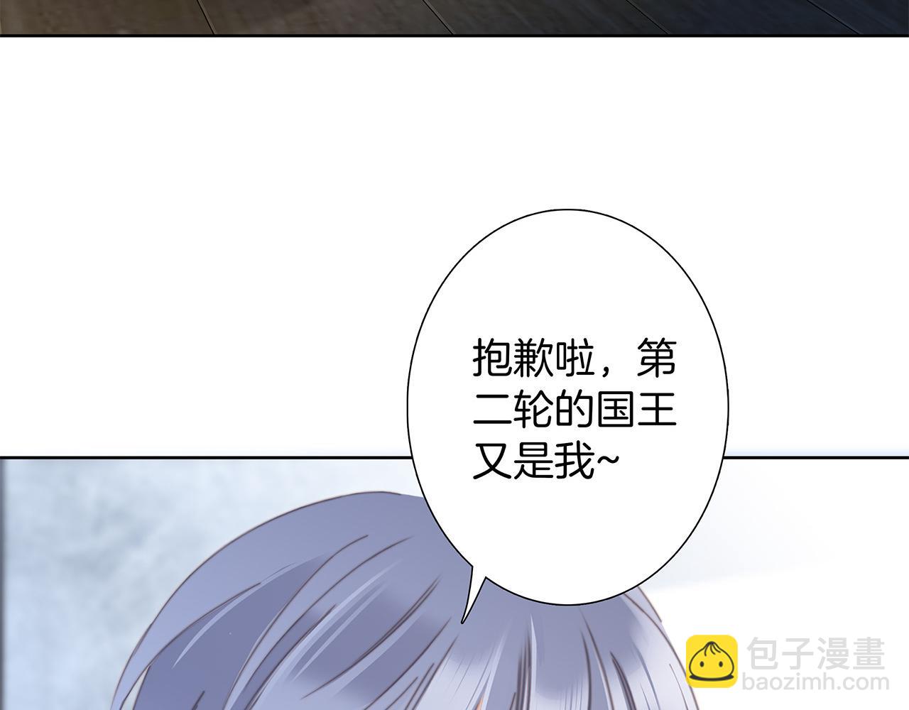 41：爱的国王游戏（下）(1/3)-第49话