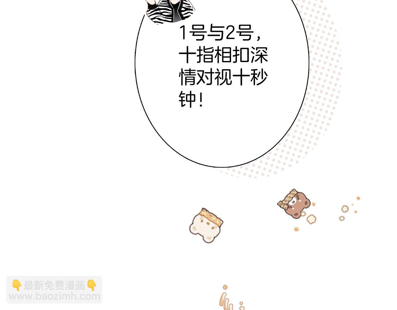 41：爱的国王游戏（下）(1/3)-第49话