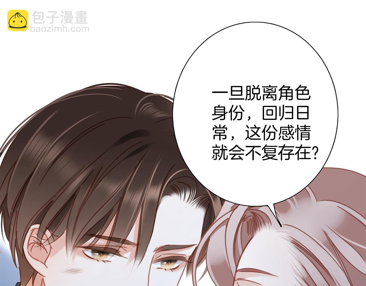 43：以恋人的身份(1/3)-第51话
