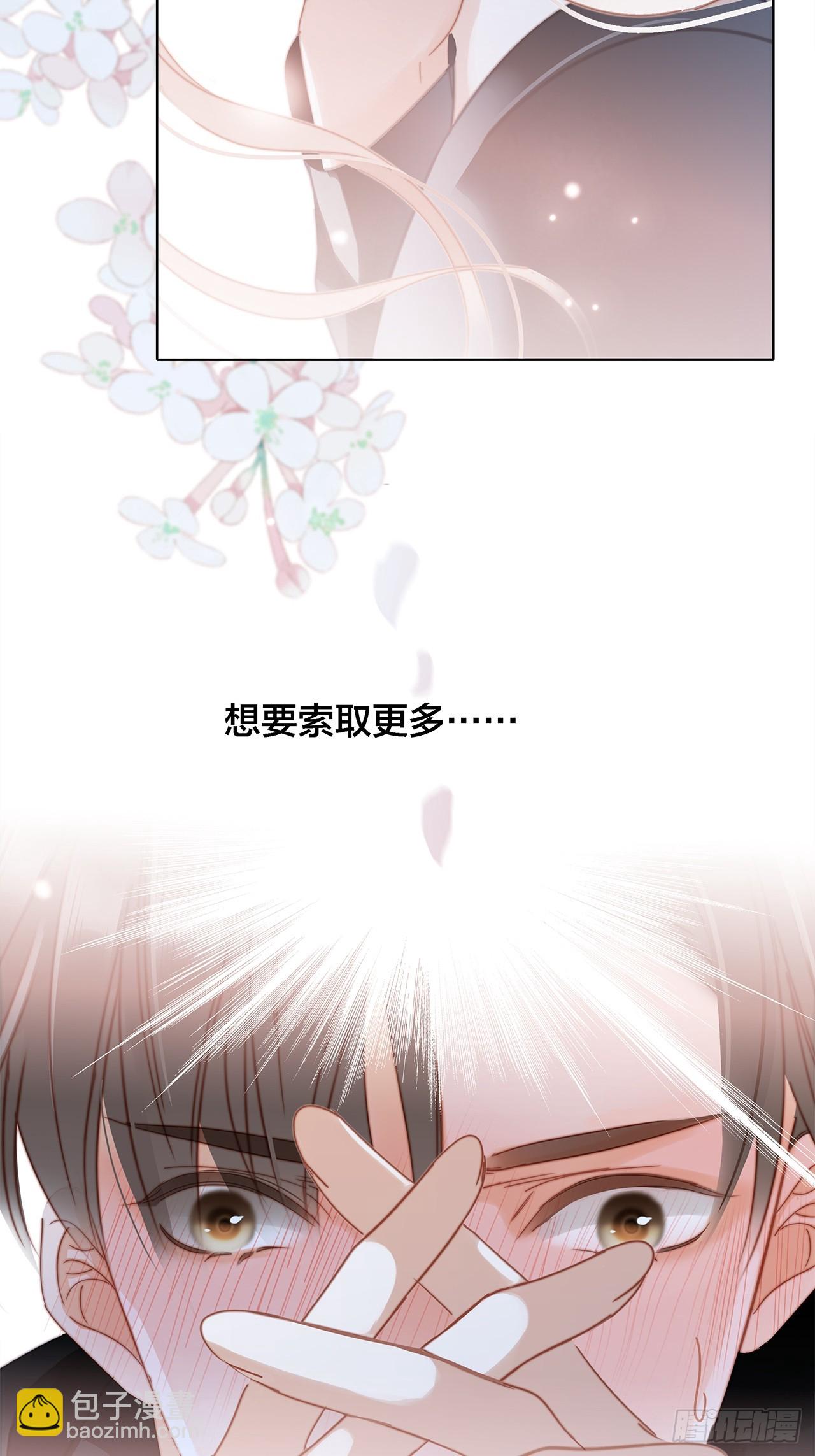 45：欲望，是一块蛋糕(1/2)-第53话