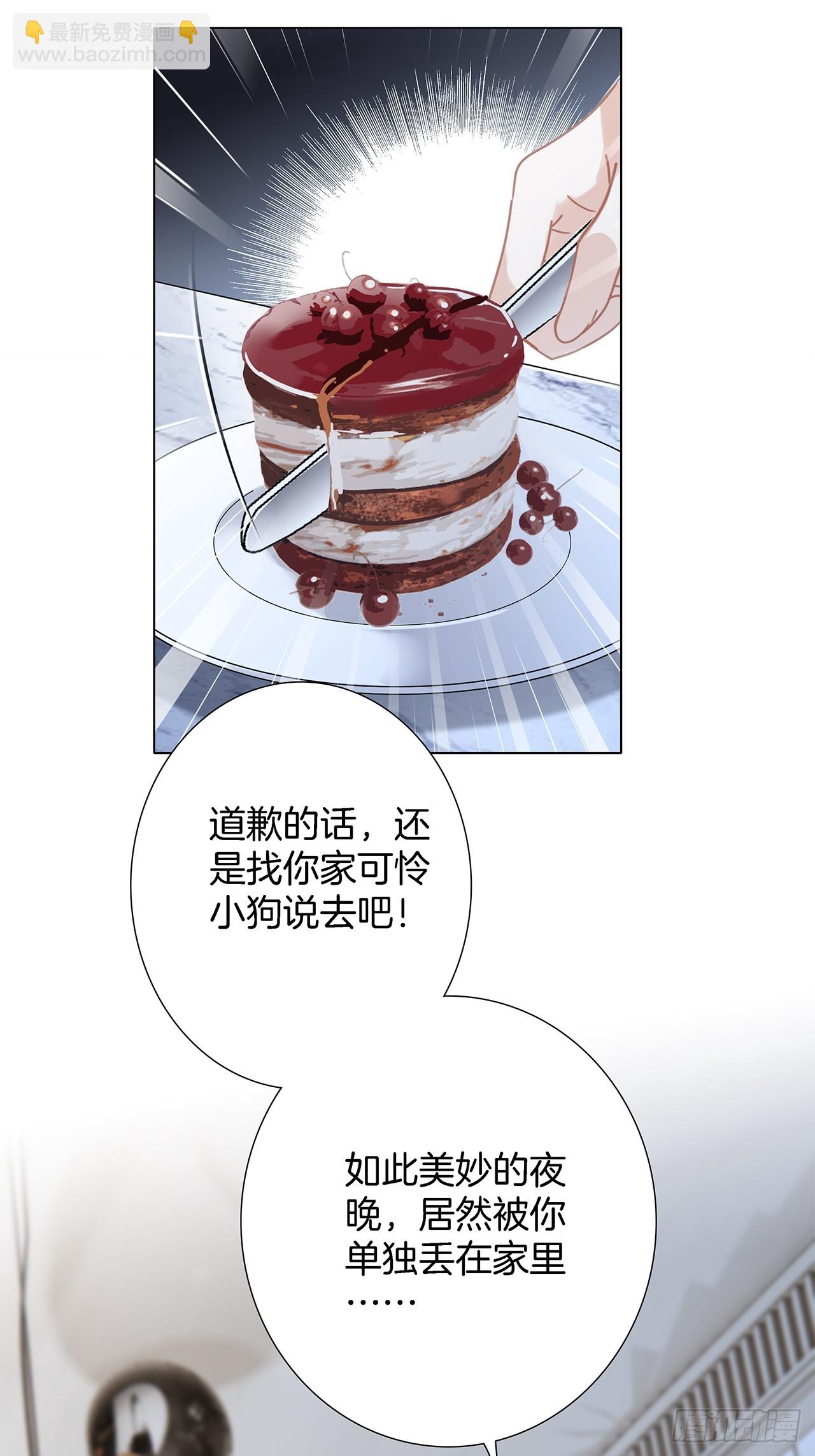 45：欲望，是一块蛋糕(1/2)-第53话
