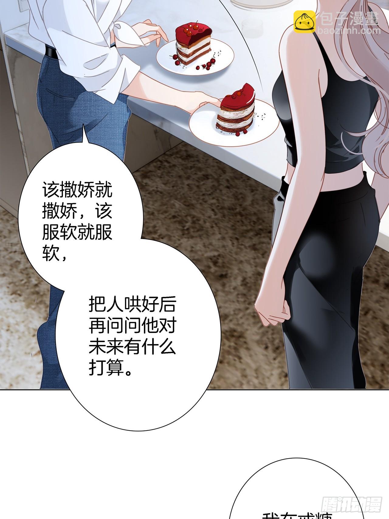 45：欲望，是一块蛋糕(1/2)-第53话