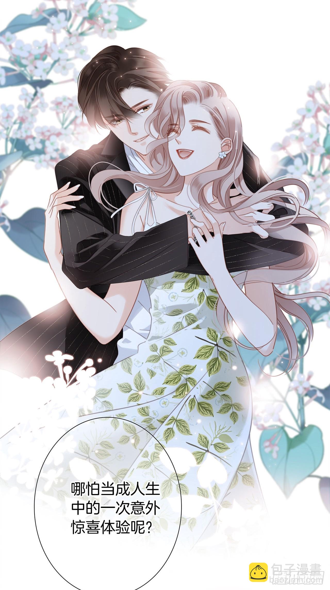 45：欲望，是一块蛋糕(1/2)-第53话