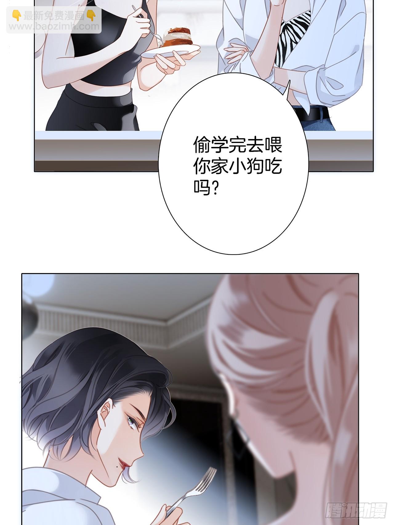45：欲望，是一块蛋糕(1/2)-第53话