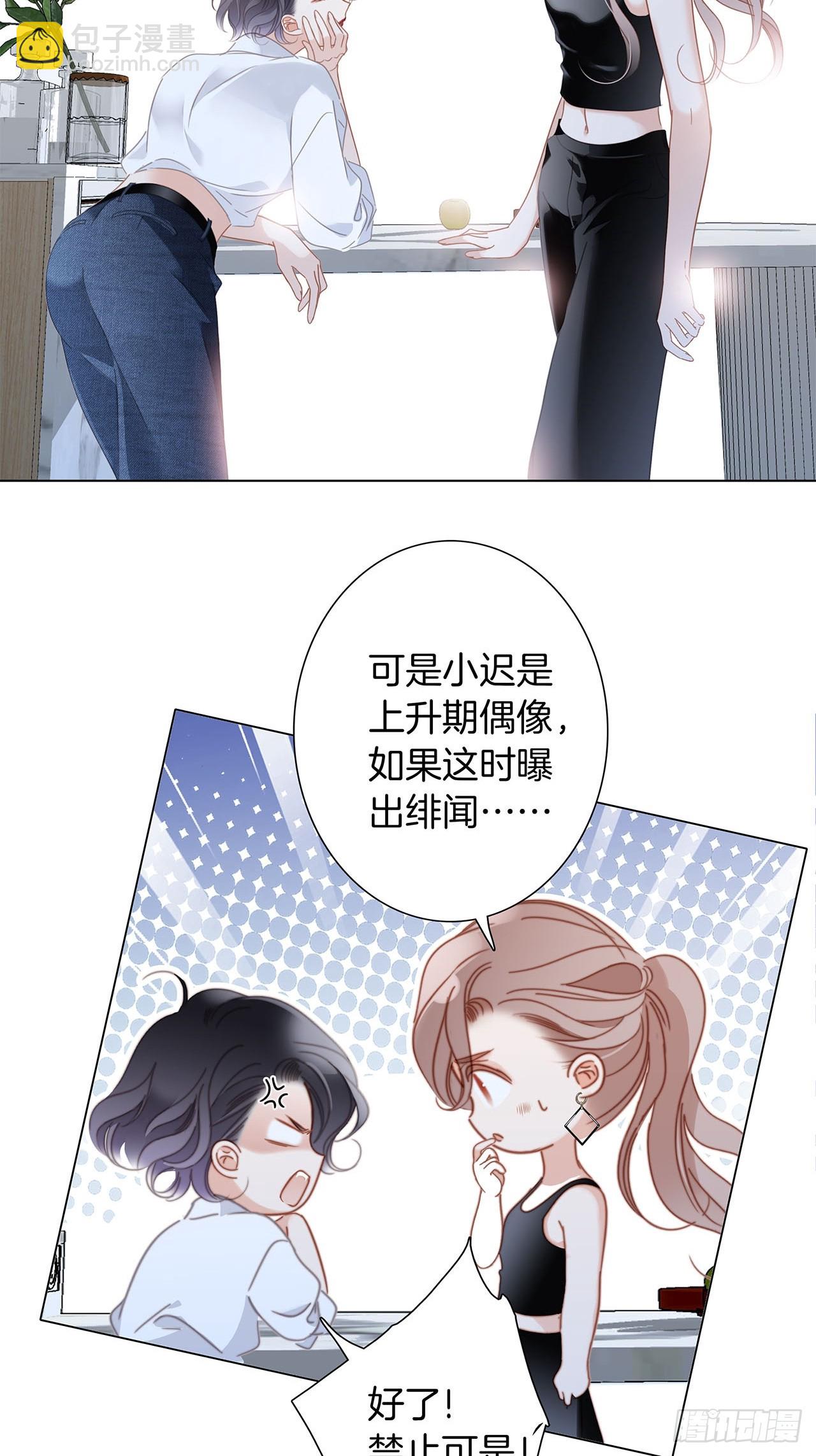45：欲望，是一块蛋糕(1/2)-第53话