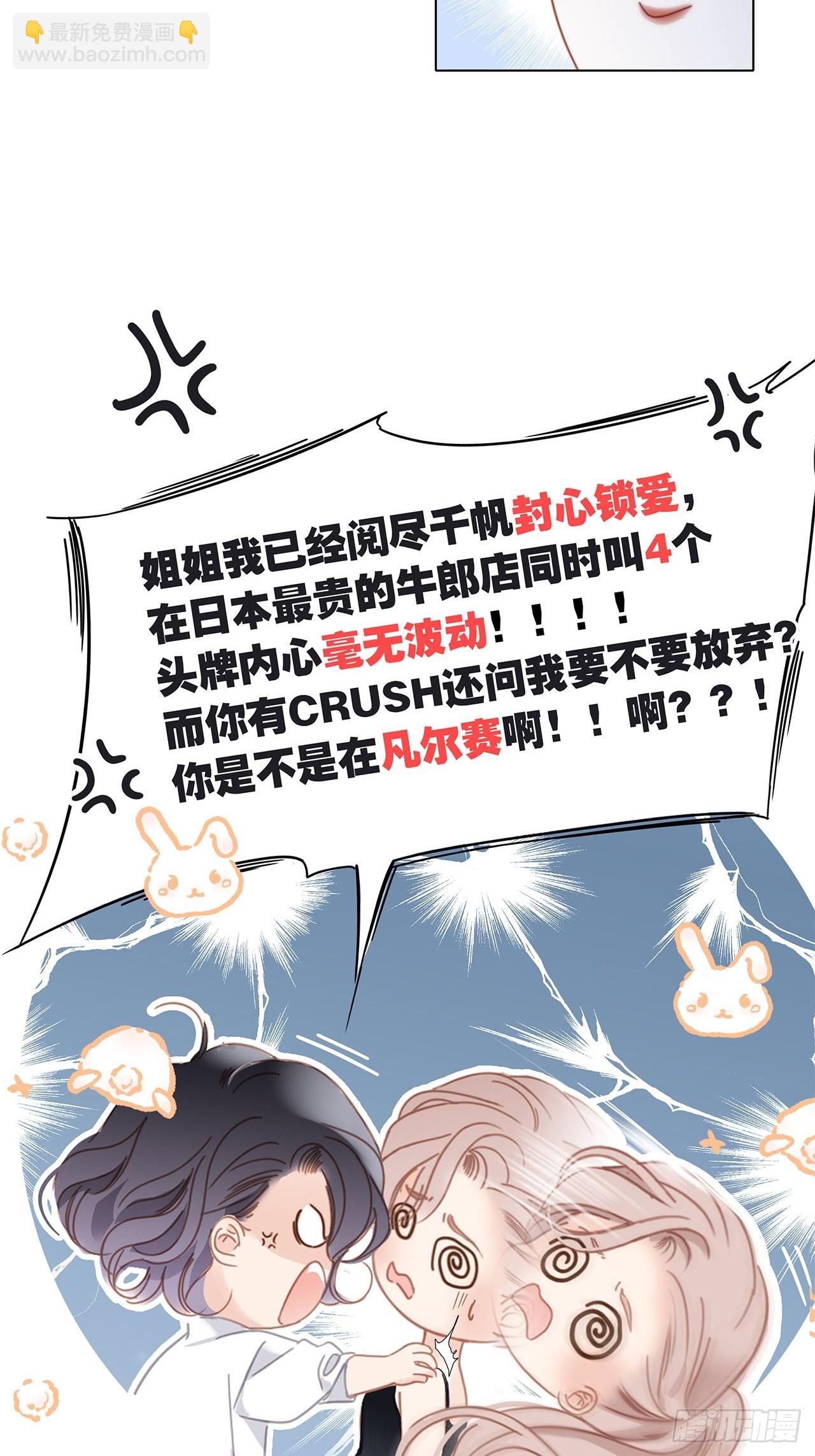 45：欲望，是一块蛋糕(1/2)-第53话
