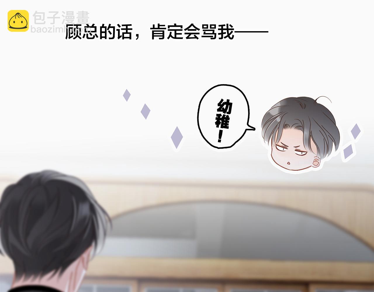 49：她是顾太太(1/3)-第57话