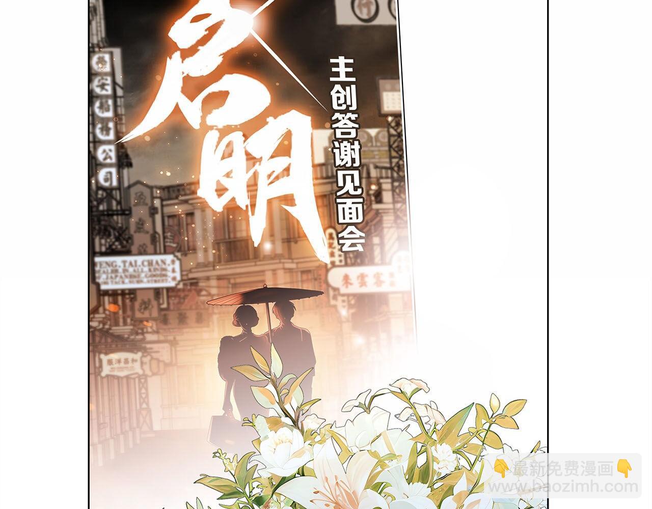 51：意外惊喜(1/3)-第59话