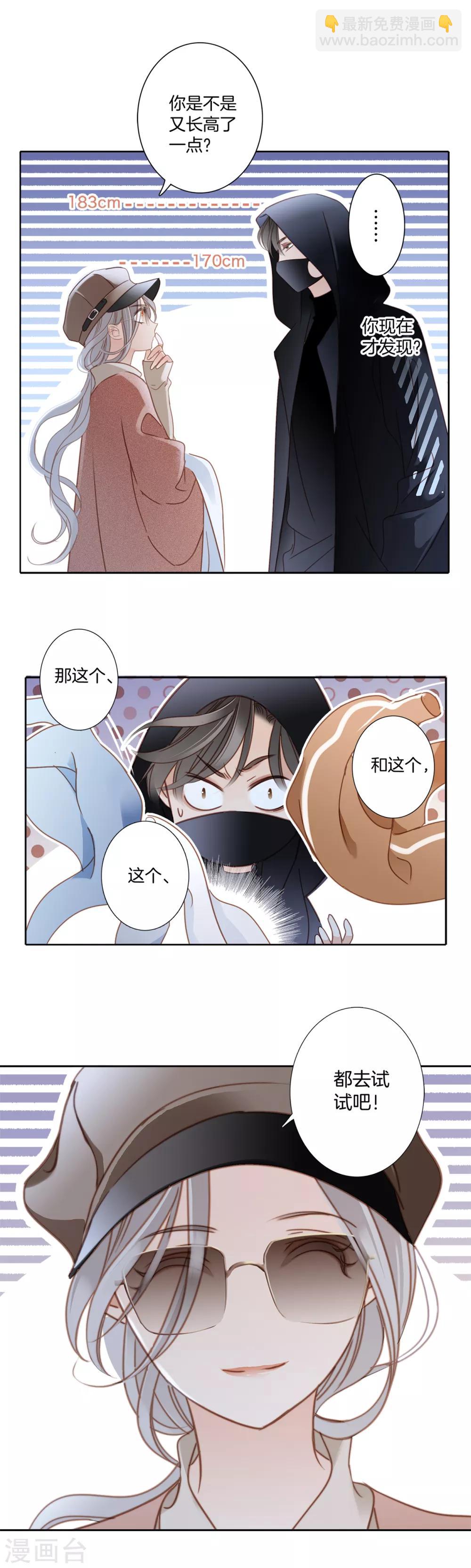 第6话 时间停留在此刻-第7话