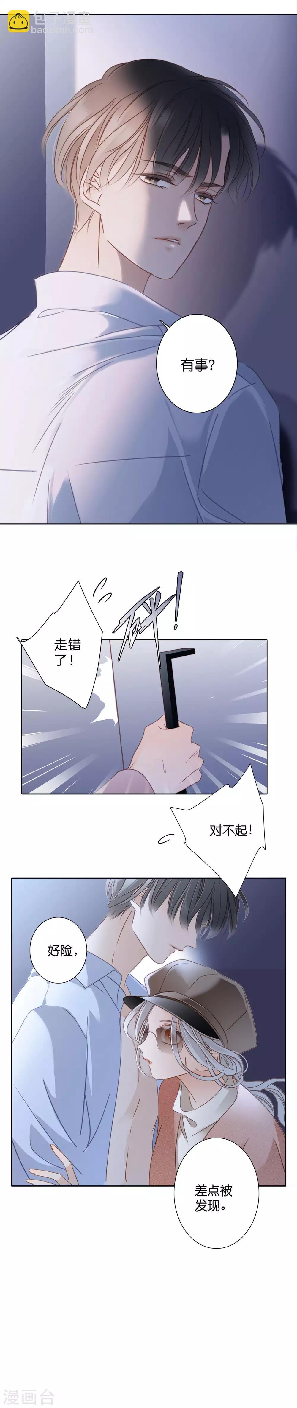 第6话 时间停留在此刻-第7话