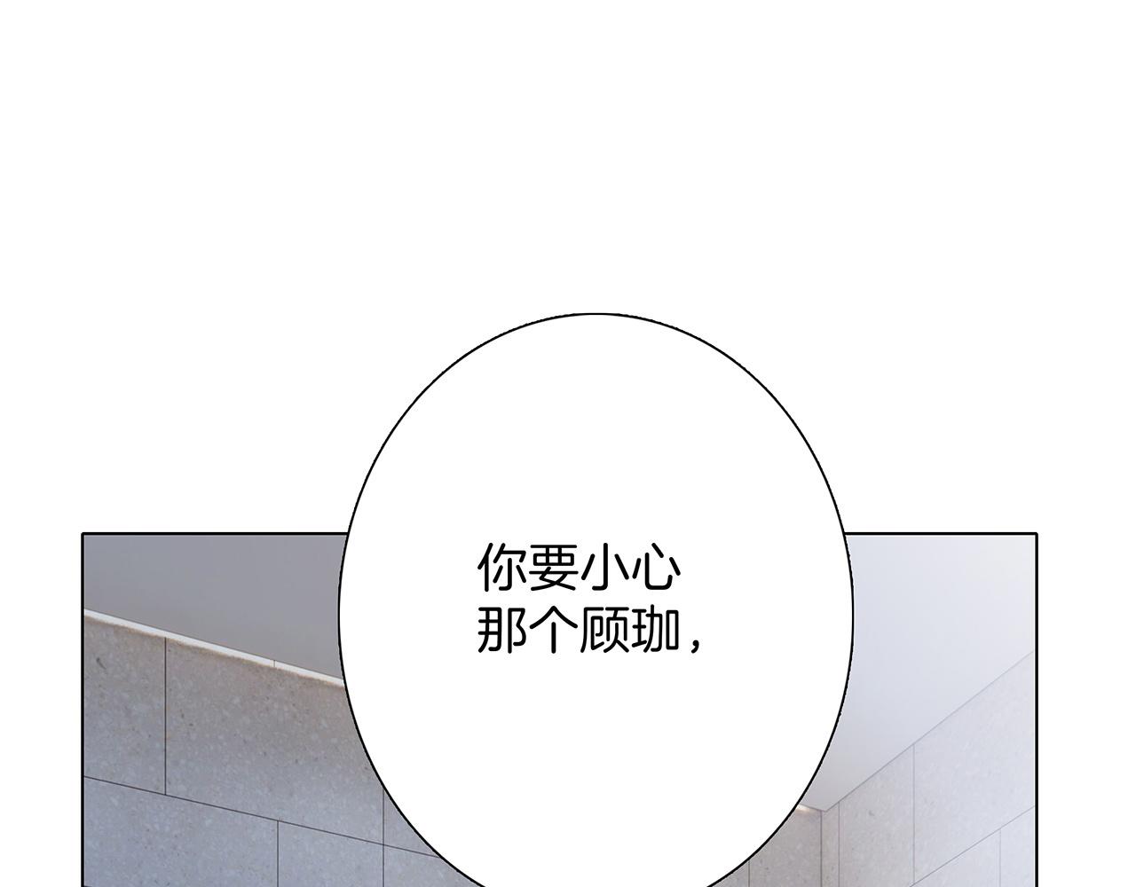 53：潜藏的危险(1/3)-第61话