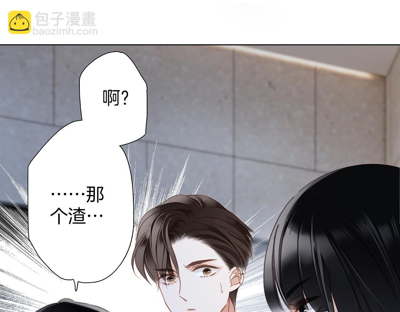 53：潜藏的危险(1/3)-第61话