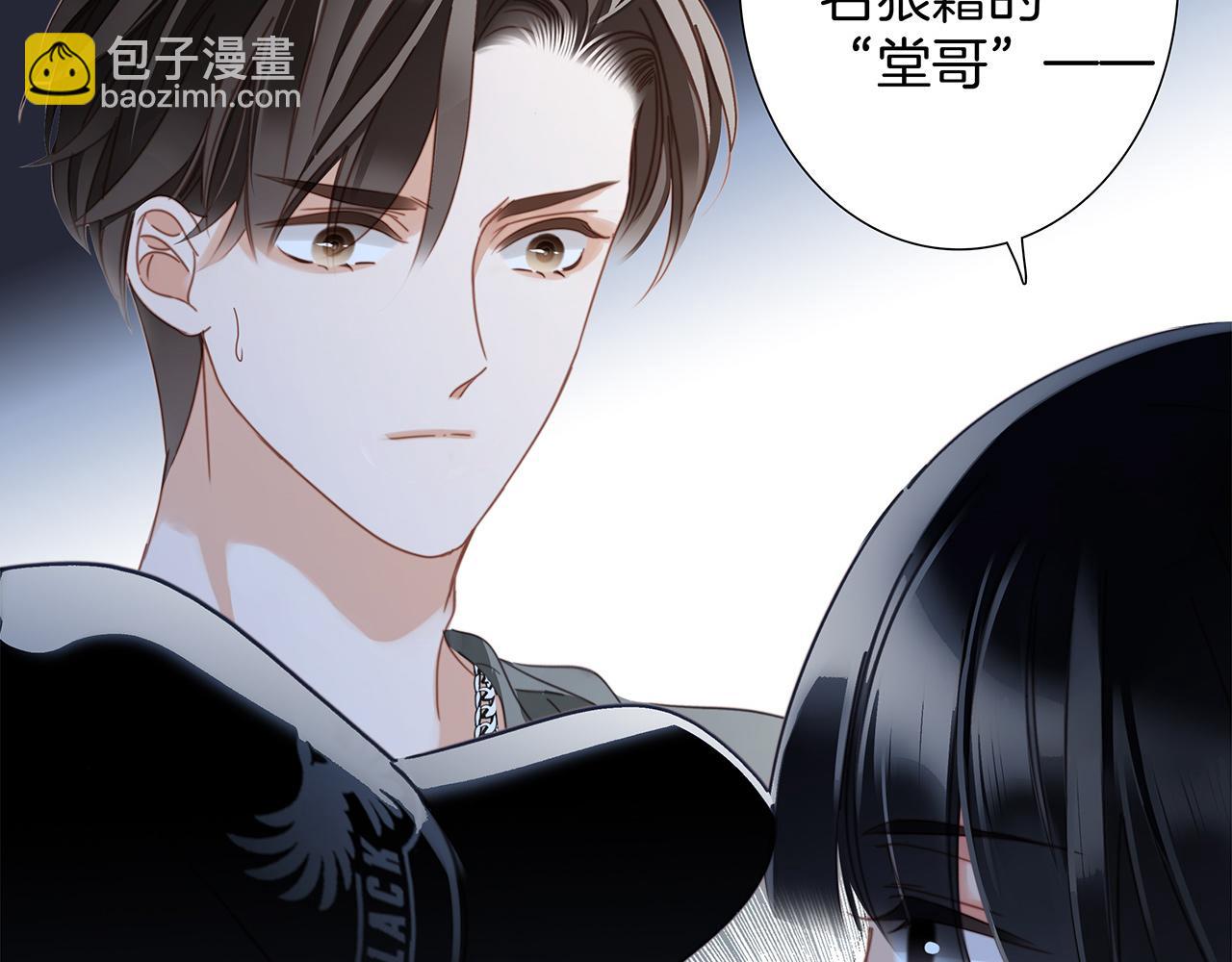 53：潜藏的危险(1/3)-第61话