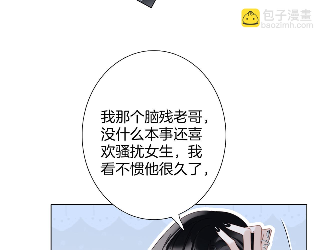 53：潜藏的危险(1/3)-第61话