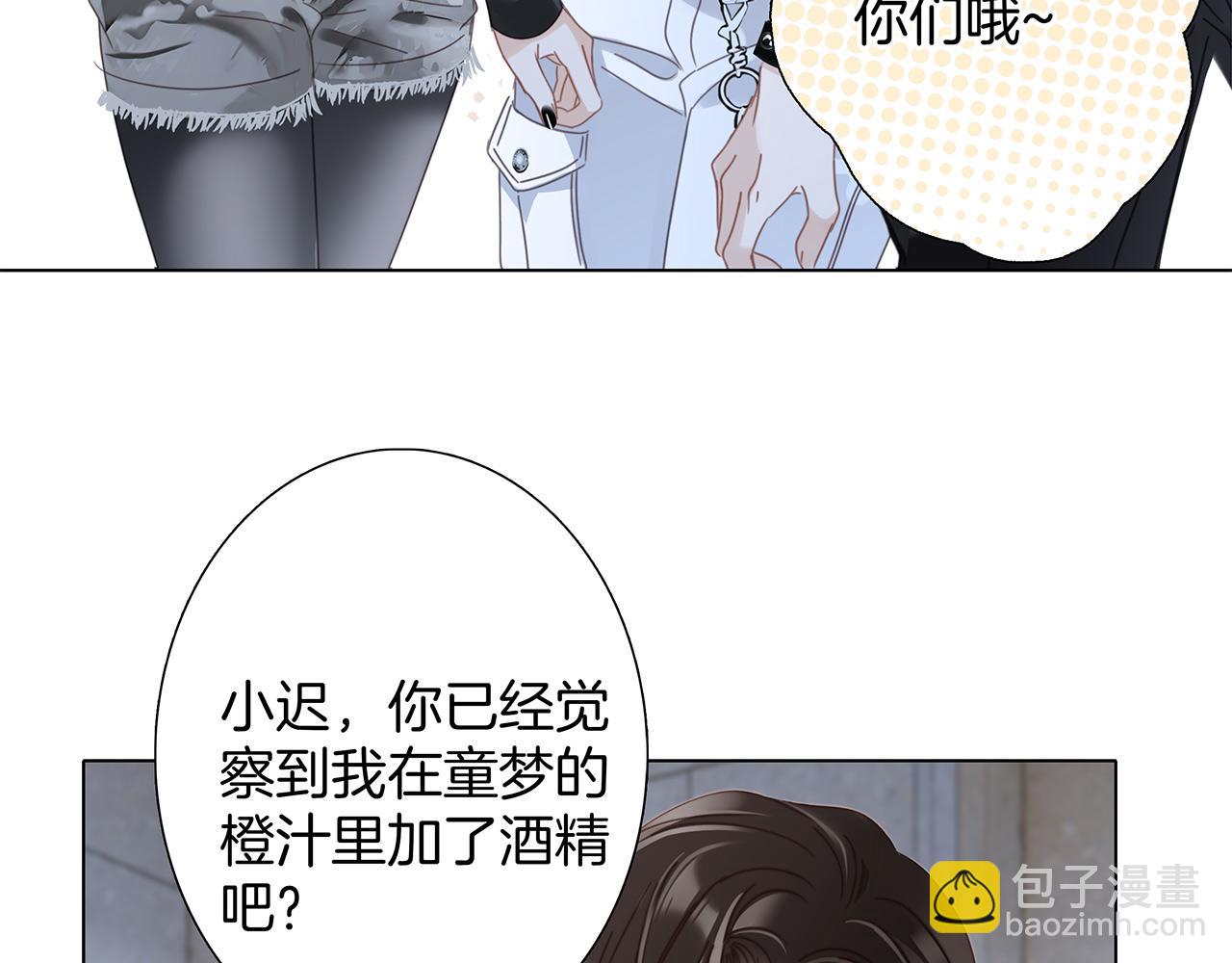53：潜藏的危险(1/3)-第61话