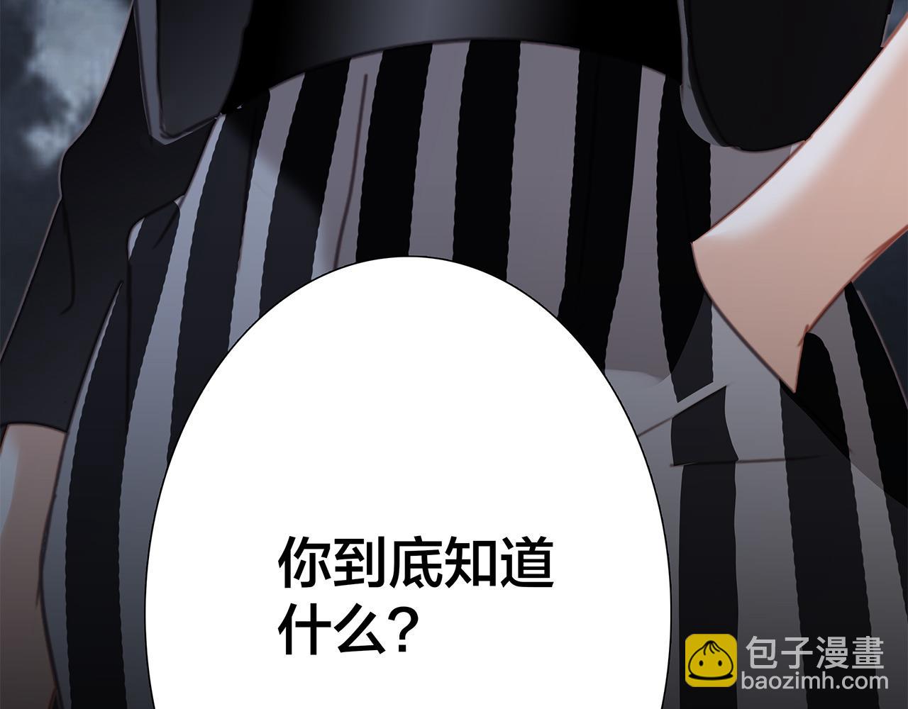 57：血族童话(1/3)-第65话