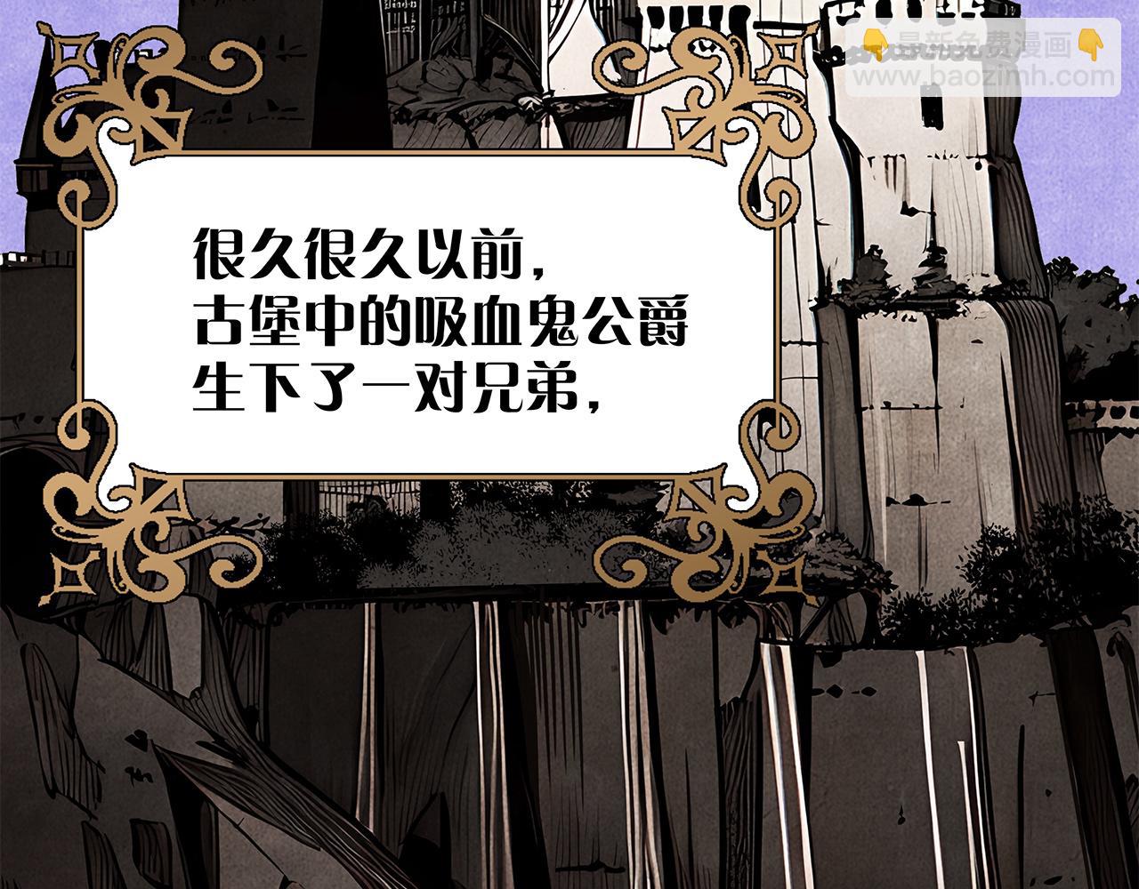 57：血族童话(1/3)-第65话