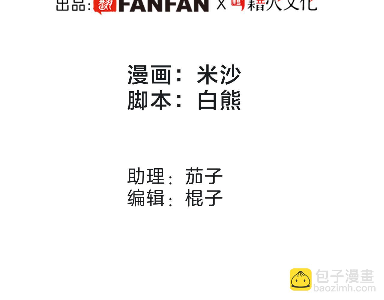 61：这么记仇？(1/3)-第69话