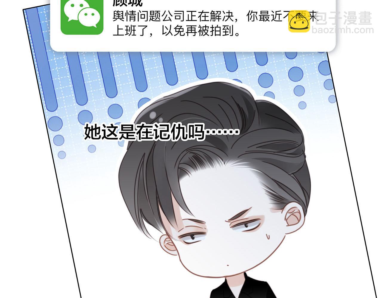61：这么记仇？(1/3)-第69话
