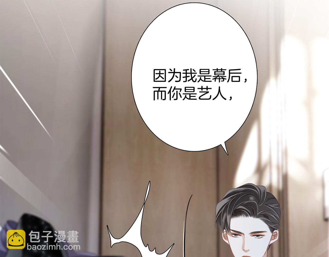 61：这么记仇？(1/3)-第69话