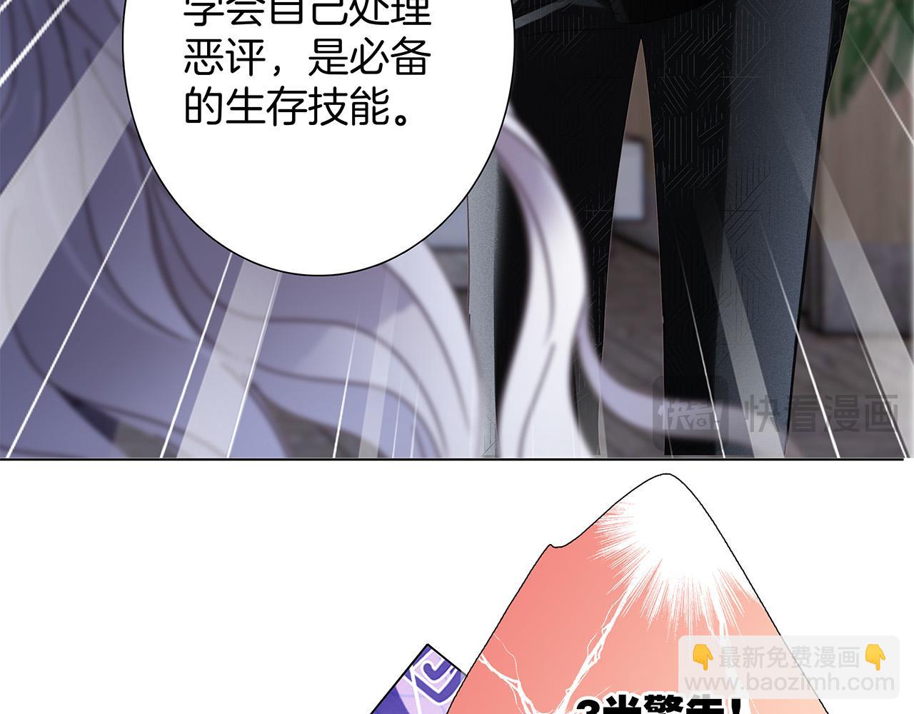 61：这么记仇？(1/3)-第69话