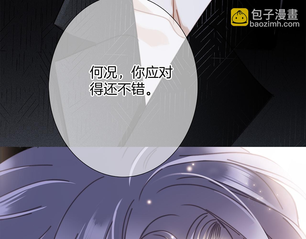 61：这么记仇？(1/3)-第69话