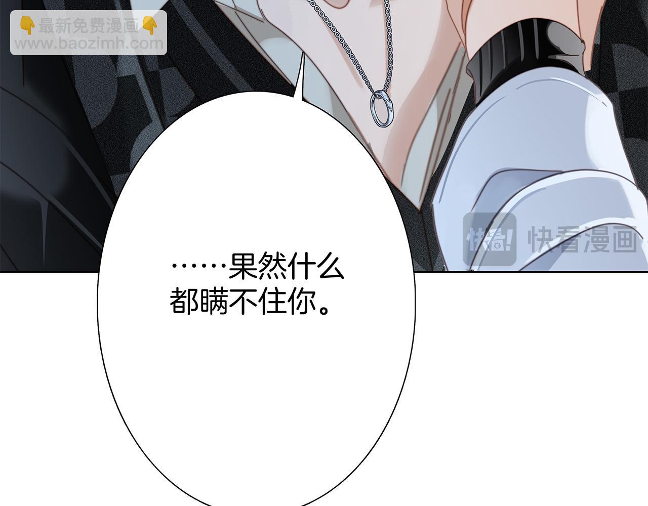 65：无名指上的戒指(1/4)-第73话