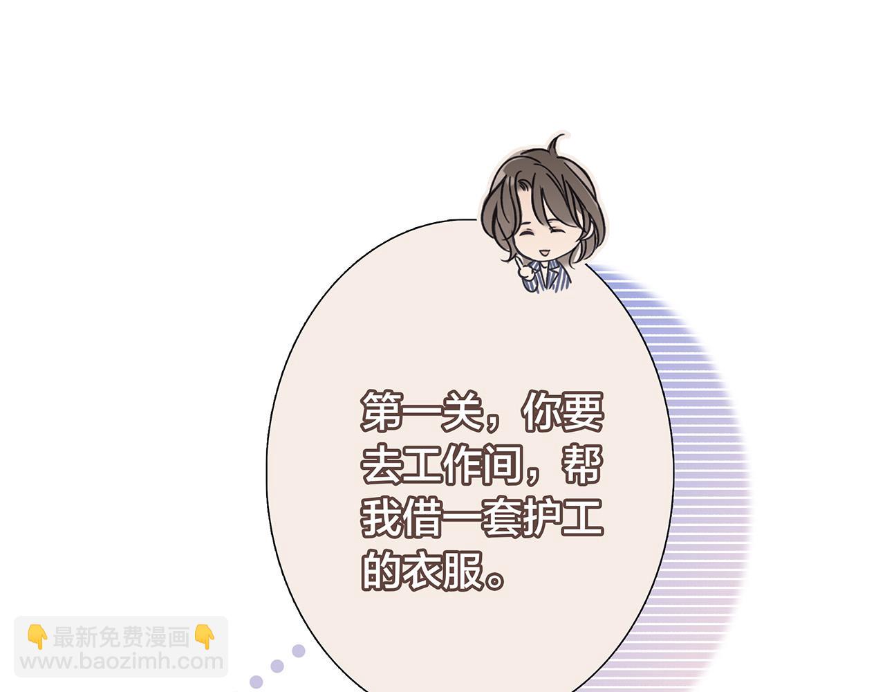 67：哀悼的花束(1/3)-第75话