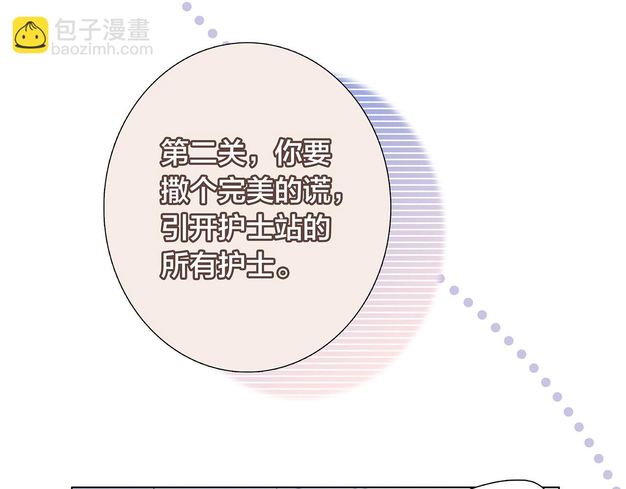67：哀悼的花束(1/3)-第75话