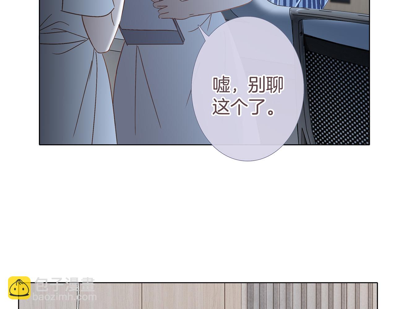 67：哀悼的花束(1/3)-第75话