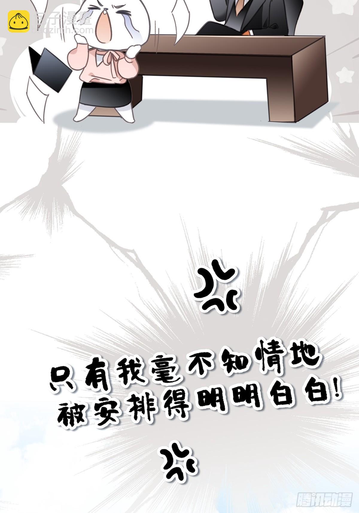 68：总裁特助体验卡(1/2)-第77话