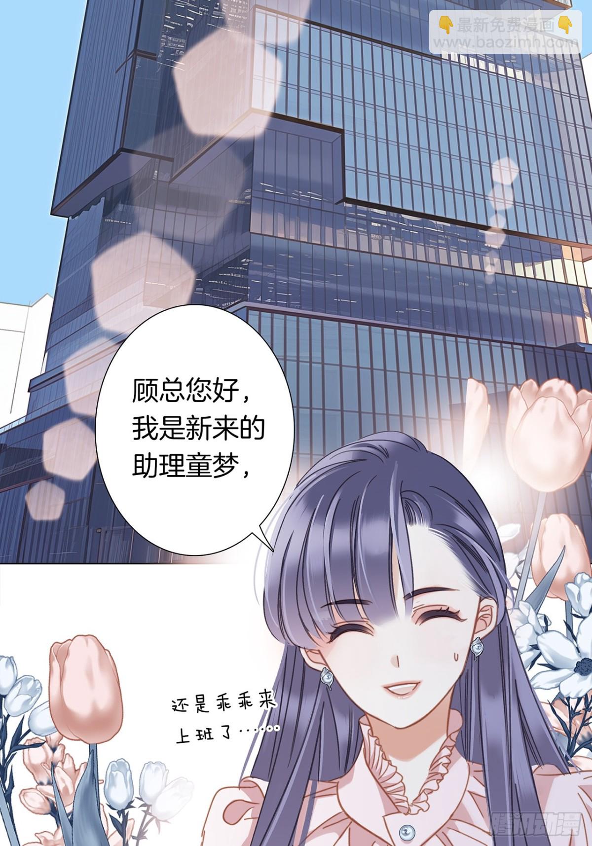 68：总裁特助体验卡(1/2)-第77话