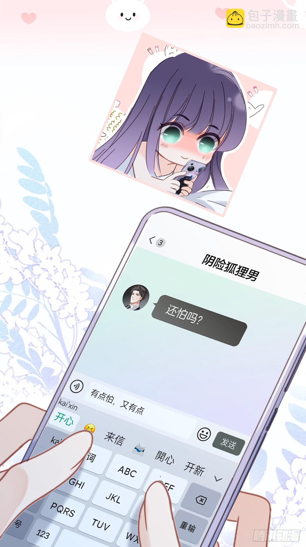 70：我听得到(1/2)-第79话