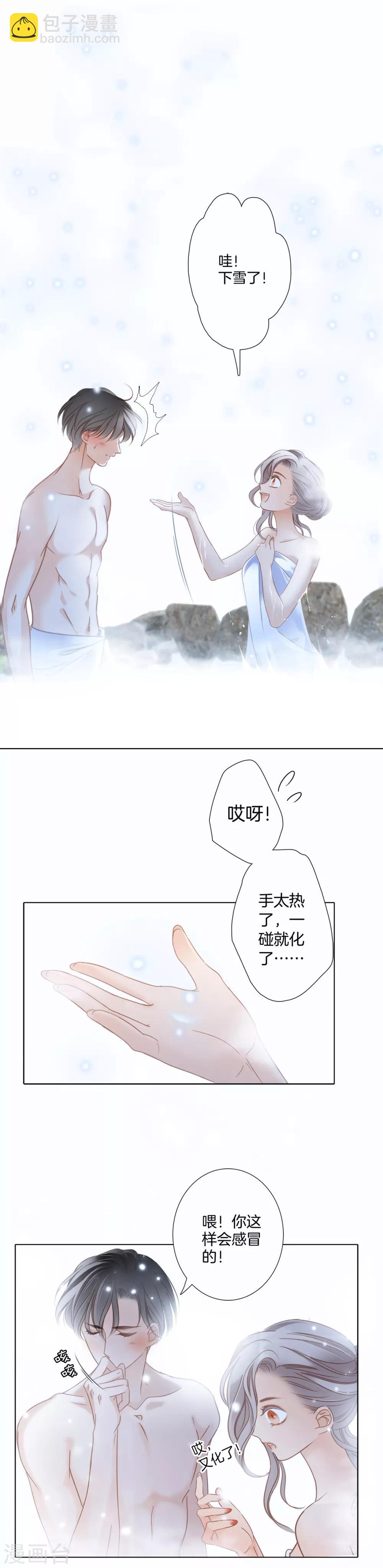 第8话 冬日温泉篇-第9话